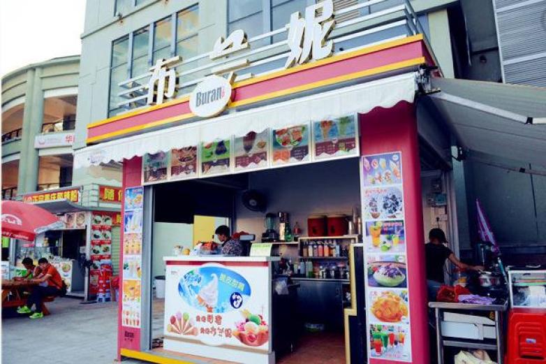 布兰妮加盟店