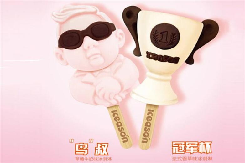 爱茜茜里冰淇淋加盟