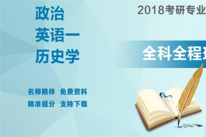 文都网校加盟