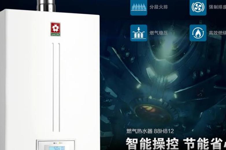 樱花热水器加盟