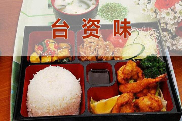 台资味