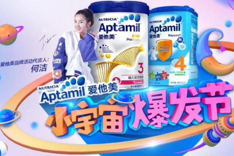 爱他美加盟