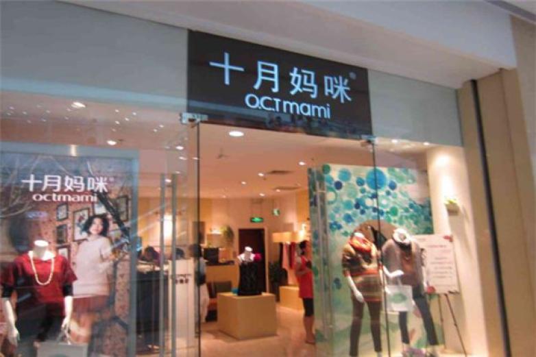 十月妈咪加盟