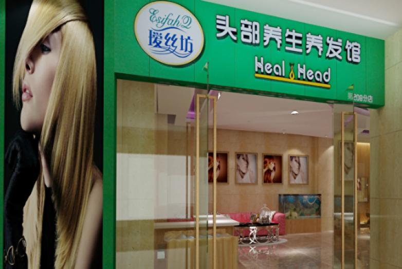 瑷丝坊加盟