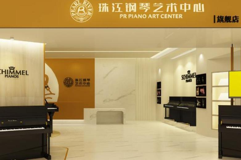珠江钢琴艺术教室加盟