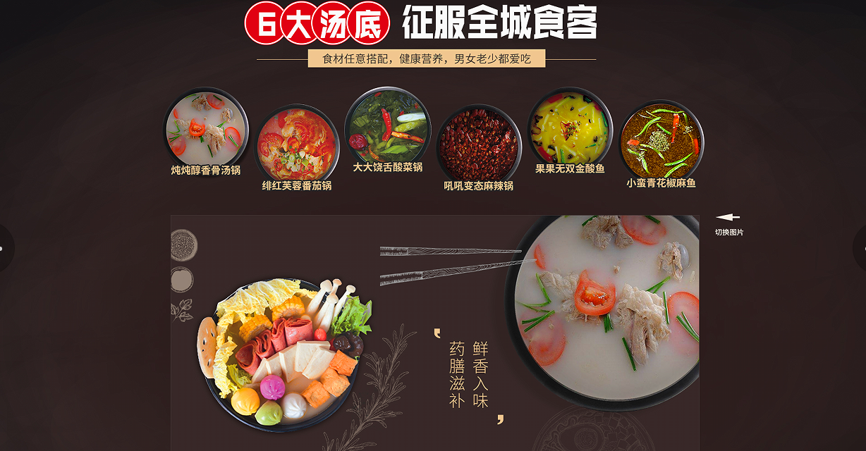 渝煮三国火锅麻辣烫怎么加盟