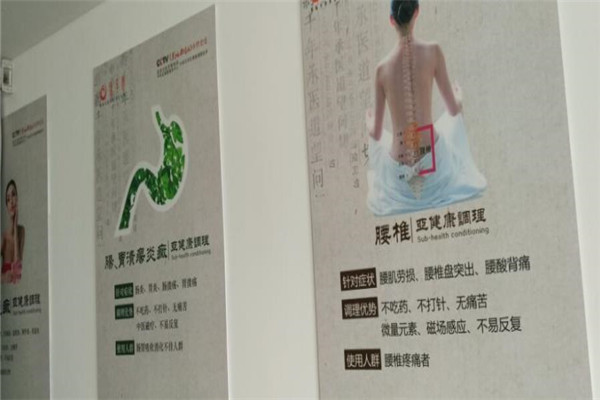 臻享瘦加盟