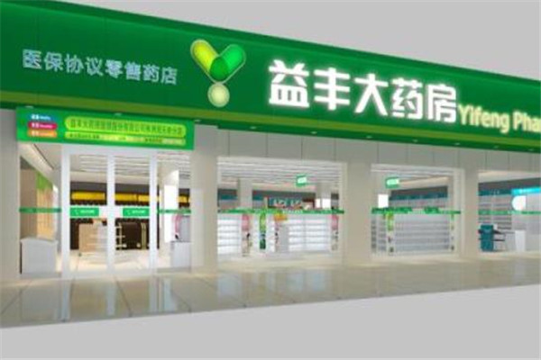 益丰大药房加盟