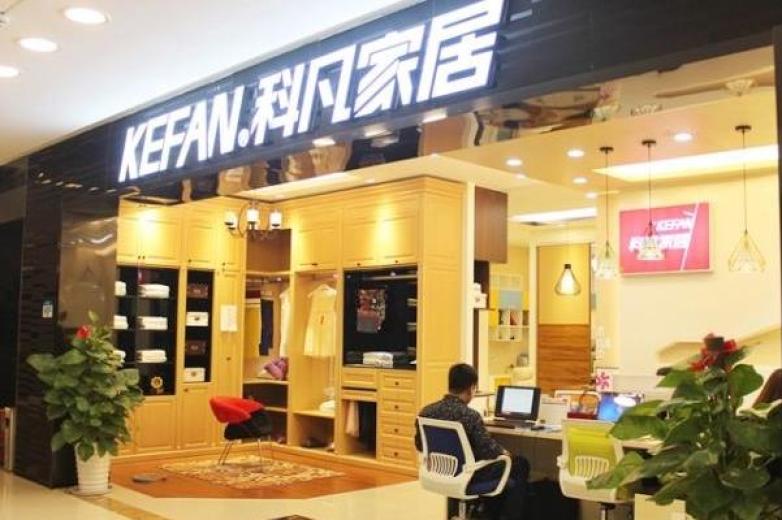 科凡家居加盟