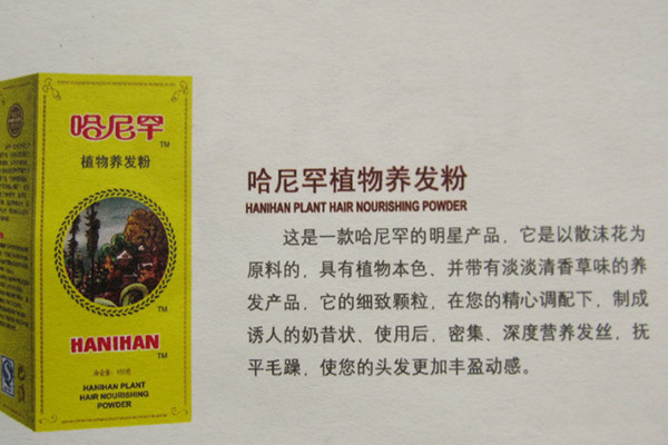 哈尼罕加盟费用