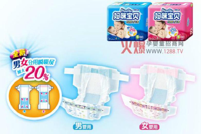 妈咪宝贝纸尿裤加盟