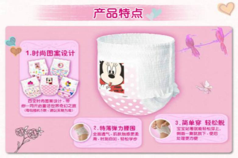 妈咪宝贝纸尿裤加盟