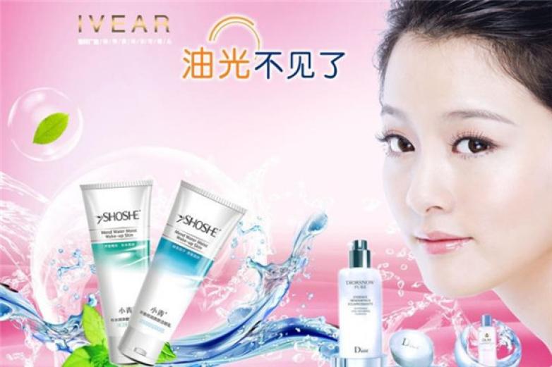 小青化妆品加盟