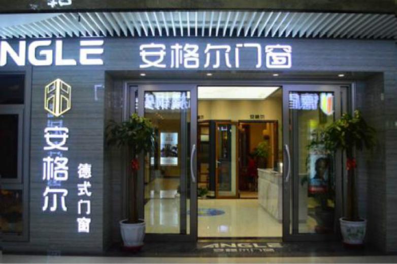 安格尔加盟