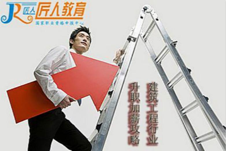 匠人教育加盟