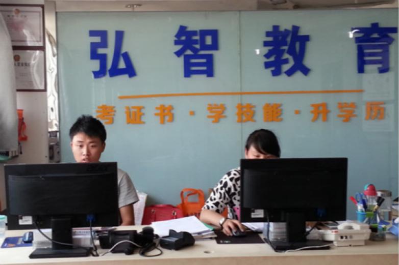 弘智教育加盟