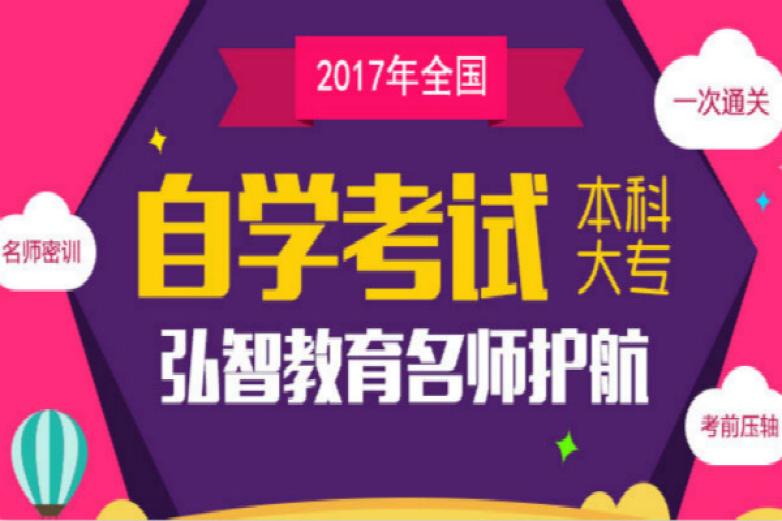 弘智教育加盟