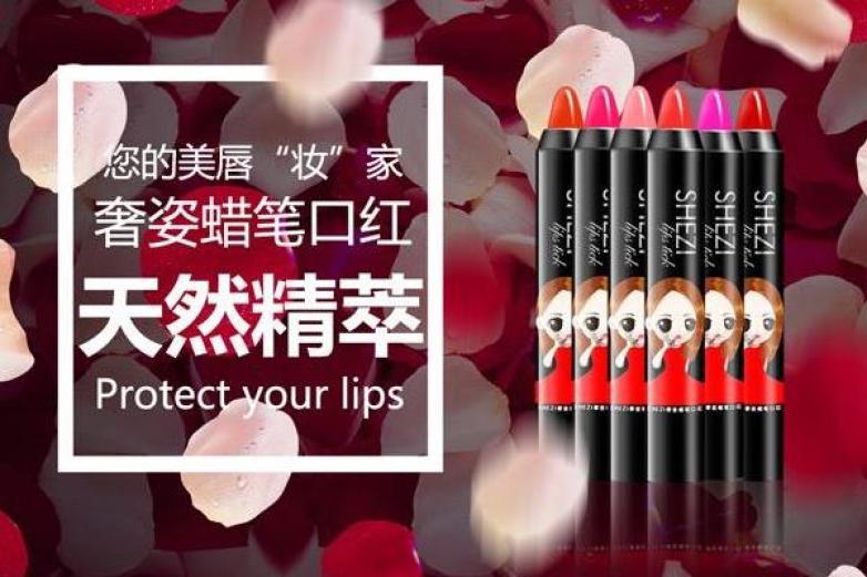 奢姿化妆品加盟