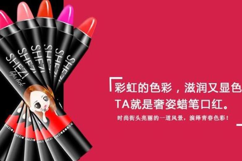 奢姿化妆品加盟