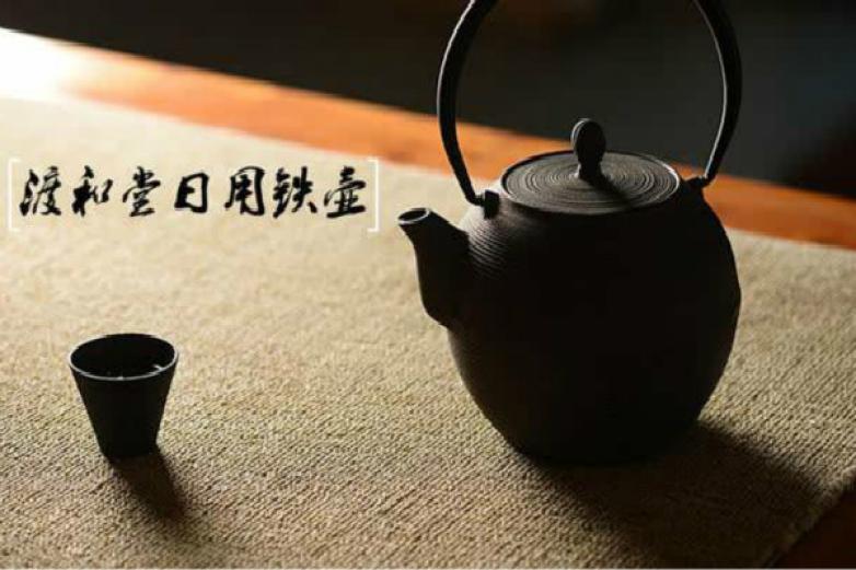 渡和堂铁壶加盟