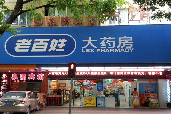 老百姓药店加盟