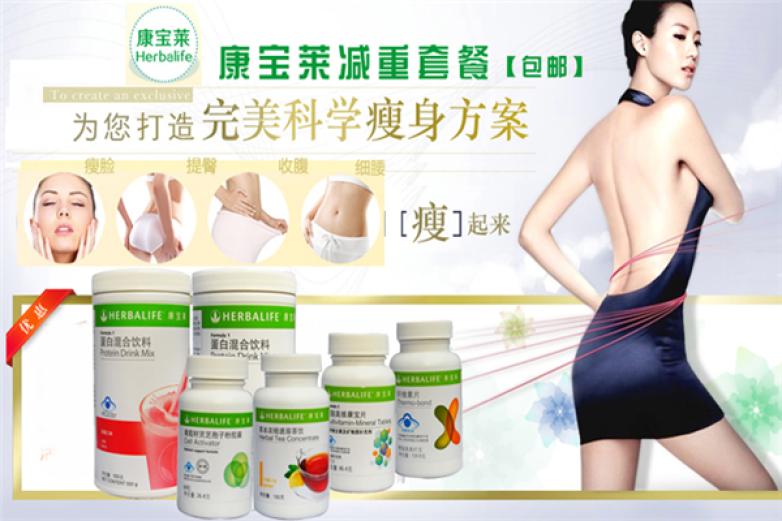 康宝莱加盟