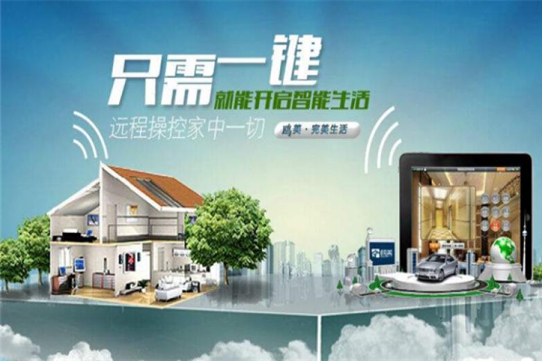 美的智能家居加盟