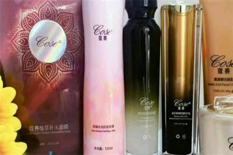 蔻赛化妆品加盟