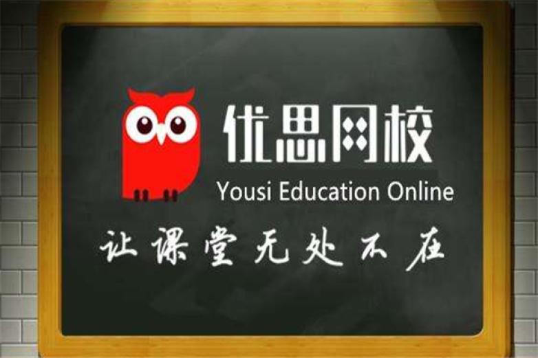优思网校加盟