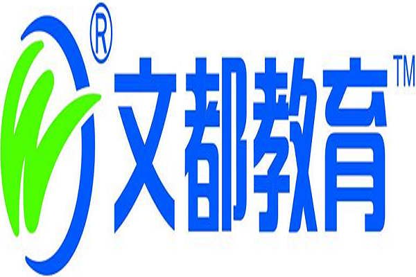 文都教育