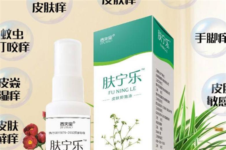 肤宁乐加盟