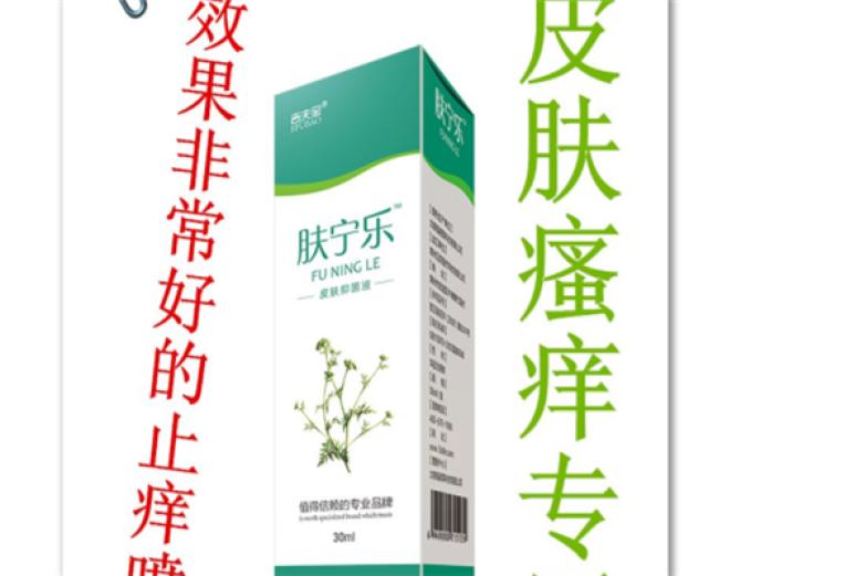 肤宁乐加盟