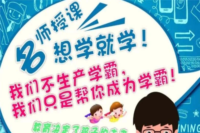 清大网校加盟