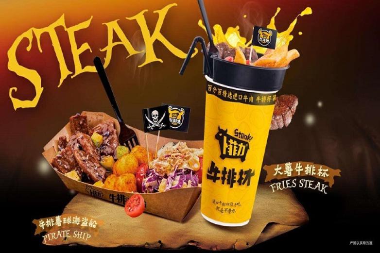 卜菲力牛排杯加盟优势