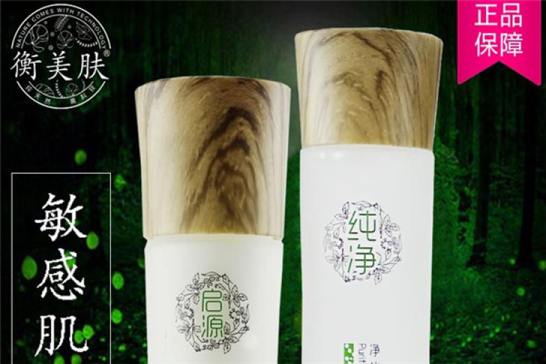 衡美肤护肤品加盟