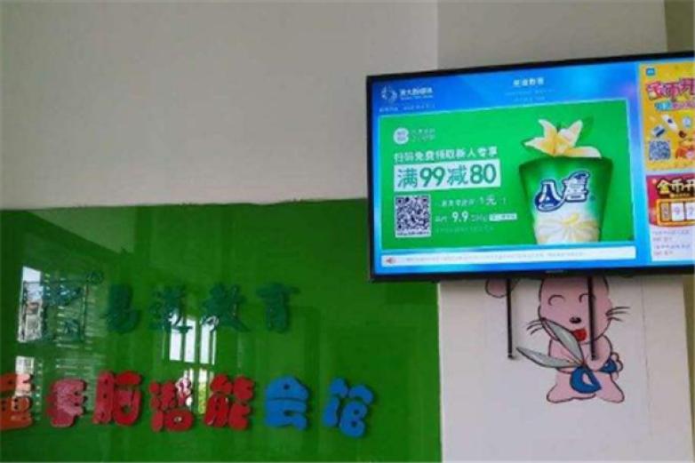 易道教育加盟