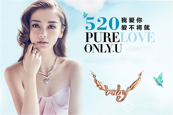 周大生珠宝加盟好吗