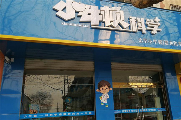 小牛顿加盟好吗