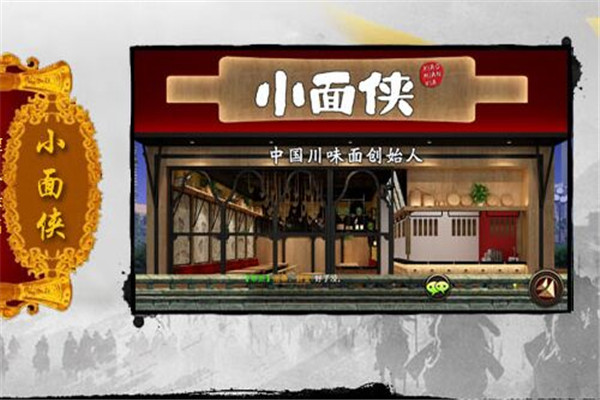 如何加盟小面侠