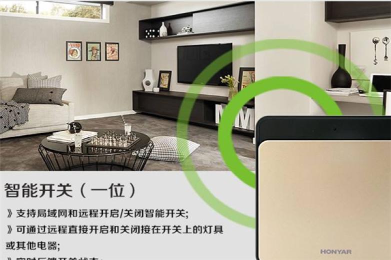 鸿雁智能家居加盟