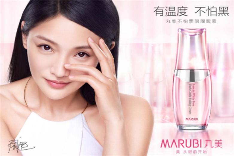 丸美护肤加盟