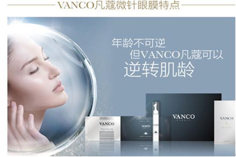 凡蔻化妆品加盟