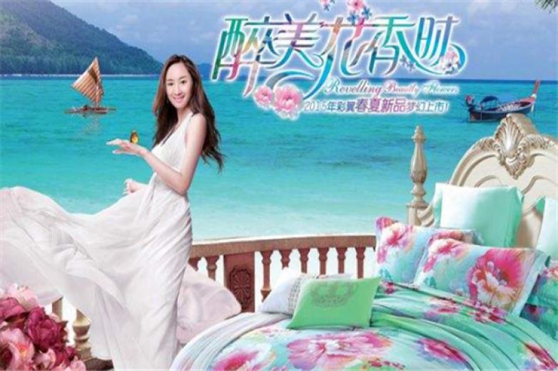 彩翼家纺加盟