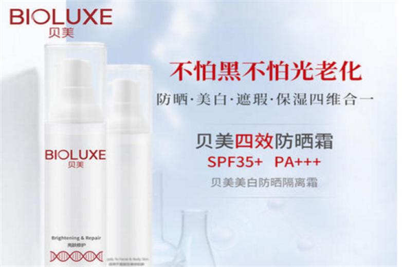 贝美化妆品加盟