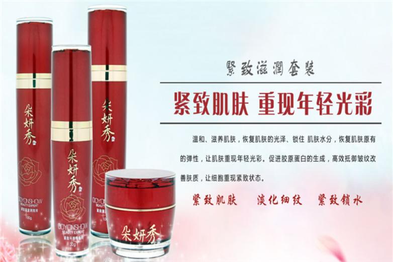 朵妍秀化妆品加盟