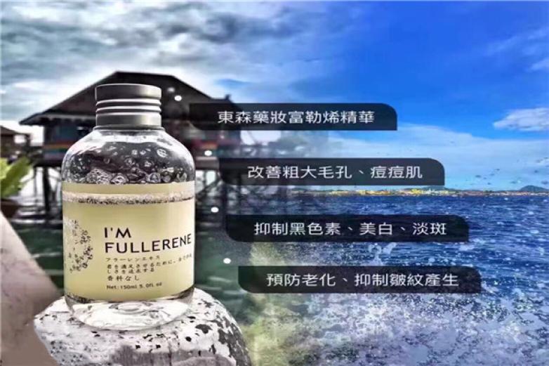 东森化妆品加盟