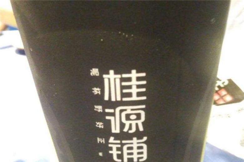 桂源铺港式奶茶加盟