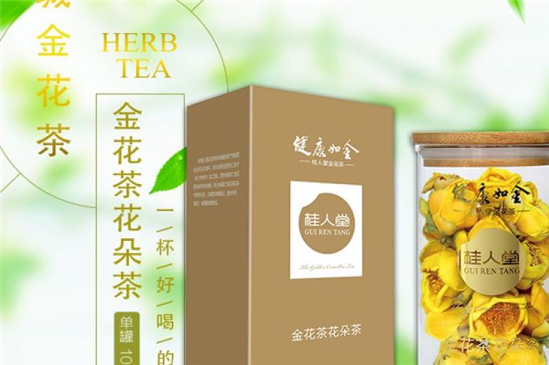 桂人堂金花茶加盟