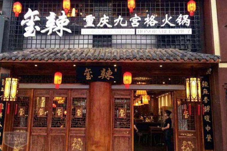 九宫格火锅加盟优势