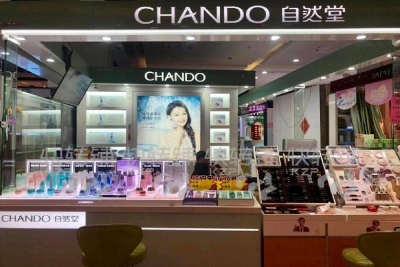 自然堂加盟店优势